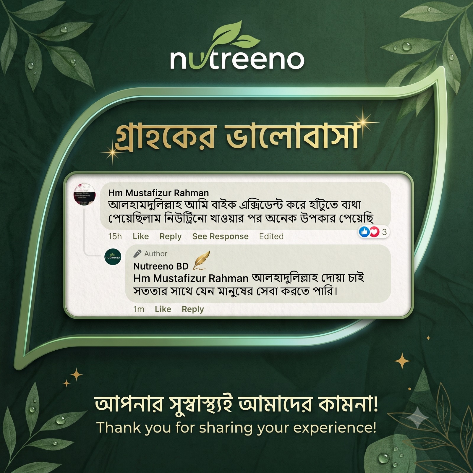 WhatsApp Image 2026-07-04 at 12.27.36 PM (1)