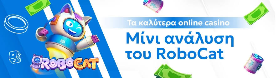 Νέα Καζίνο Οι Τάσεις και οι Ευκαιρίες στον Ψηφιακό Κόσμο